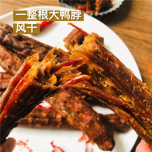 花吃点风干鸭脖手撕鸭脖氮气锁鲜熟食卤味休闲网红零食一根装 - 图0