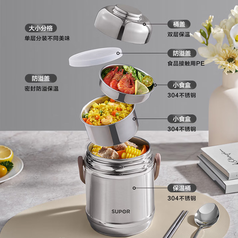 苏泊尔保温饭盒学生真空保温桶多层便携上班族带饭不锈钢便当餐盒,淘宝优惠券,粉丝福利购,淘宝优惠卷