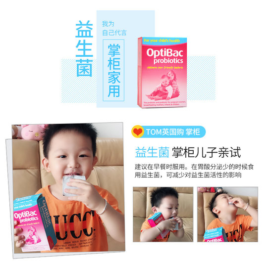 Probióticos activos Optibac del Reino Unido el 27 de agosto