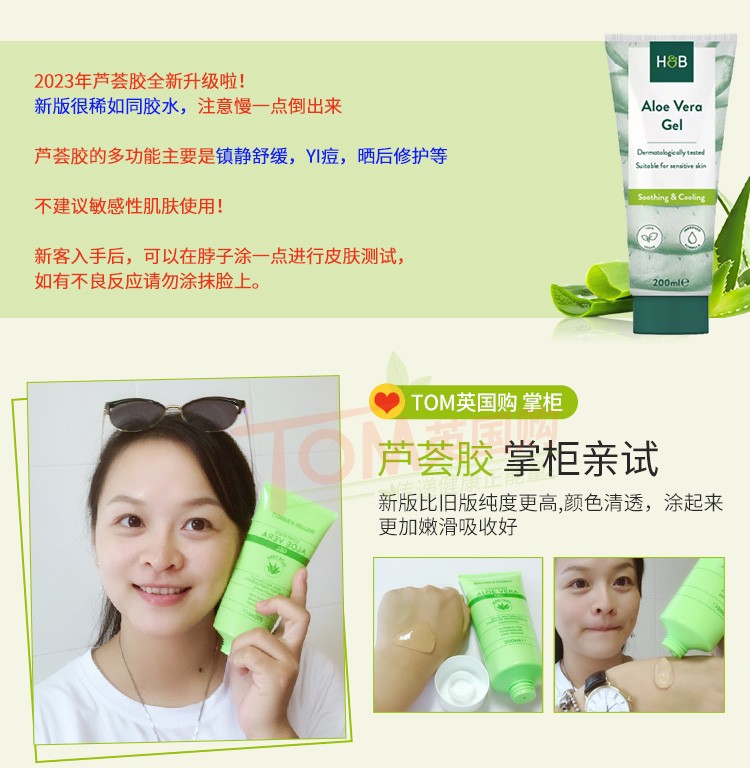 2023新版英国HB荷柏瑞aloe vera gel纯芦荟胶去粉刺淡痘印200ML-图1