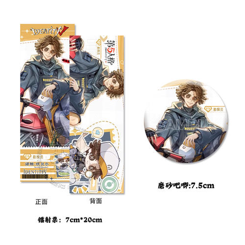 第五人格×名创优品周边高清双面镭射票吧唧徽章书签胸针挂件 - 图2