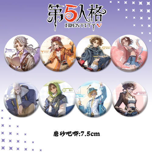 第五人格×名创优品周边高清双面镭射票吧唧徽章书签胸针挂件 - 图0