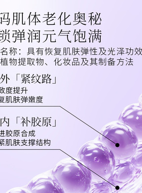 棠夏精油嫩肤香体乳【倍润型】