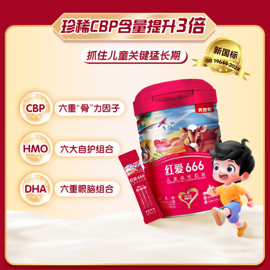 Hongai 666 children's milk powder 450g*1