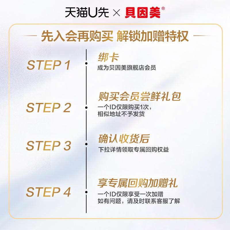  beingmate贝因美天然粉粉食品