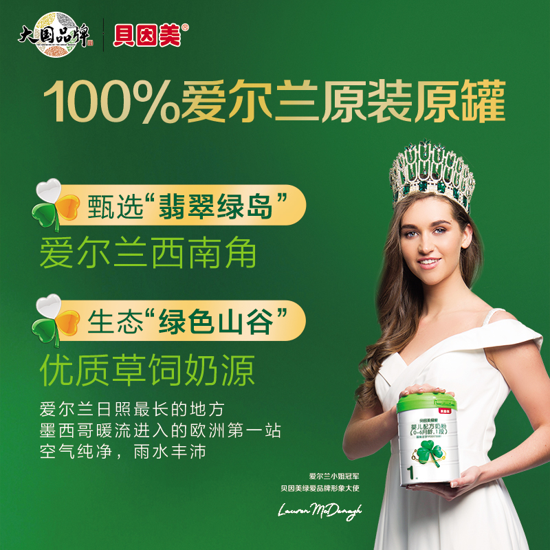 beingmate贝因美旗舰店贝因美绿爱婴儿配方奶粉1段800g2罐  正品官网2