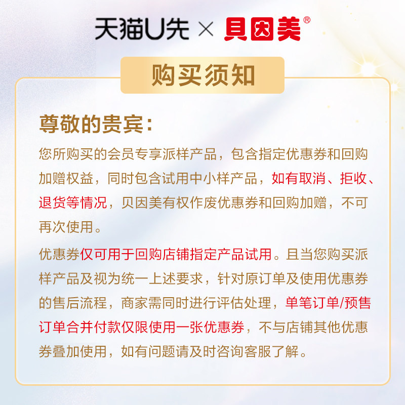  beingmate贝因美天然粉粉食品