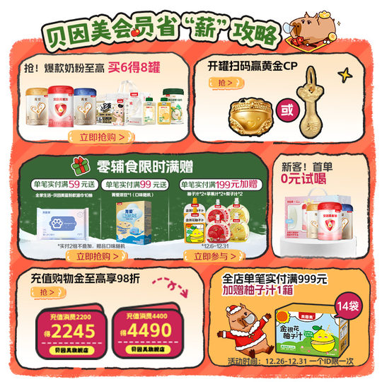 Beingmate Ai plus milk powder 3 stages DHA lactoferrin for infants and young children 800g*2 cans