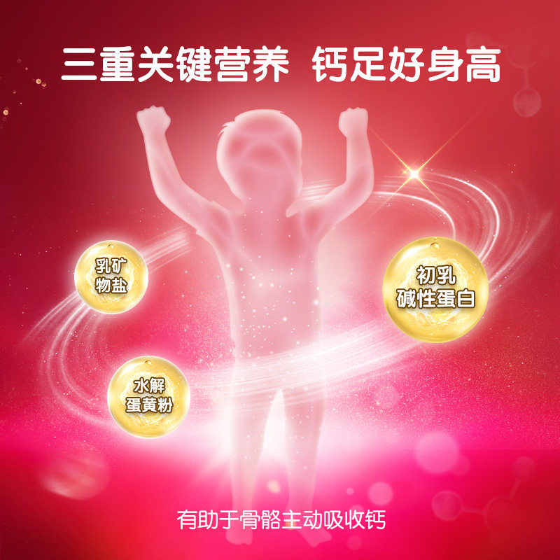 【购物金93折】贝因美红爱儿童成长* beingmate贝因美儿童奶粉
