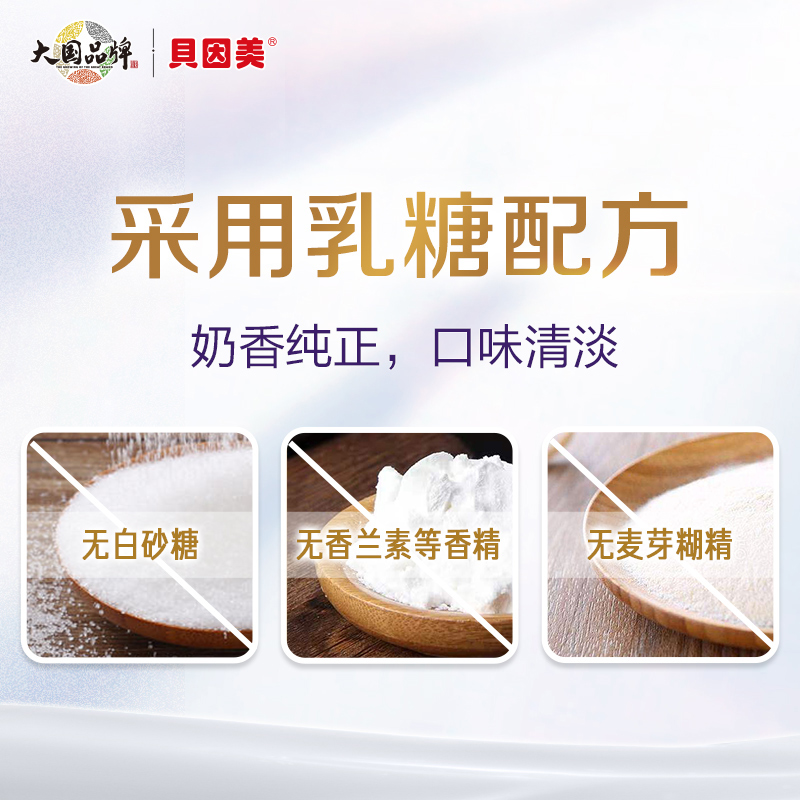 beingmate贝因美旗舰店贝因美菁爱幼儿配方奶粉3段900g官网正品 乳铁蛋白3