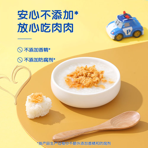 贝因美肉松猪肉酥儿童营养拌饭高蛋白零食120g*2罐 原味/胡萝卜味 - 图3