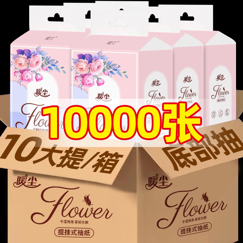 木浆悬挂式抽纸家用纸巾纸抽加厚卫生纸大包9提整箱抽纸1000张_不悦进口商品代购_洗护清洁剂/卫生巾/纸/香薰-第5张图片-提都小院