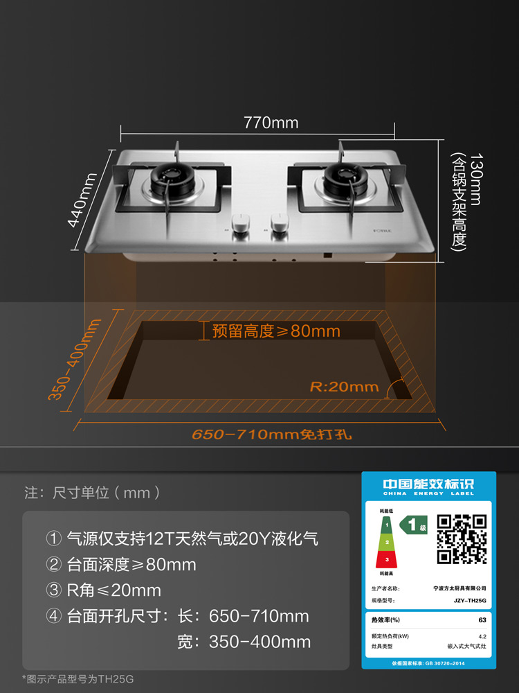 Fotile/方太TH31B液化气双灶家用燃气灶炉天然气灶台式嵌入式H25G-图0