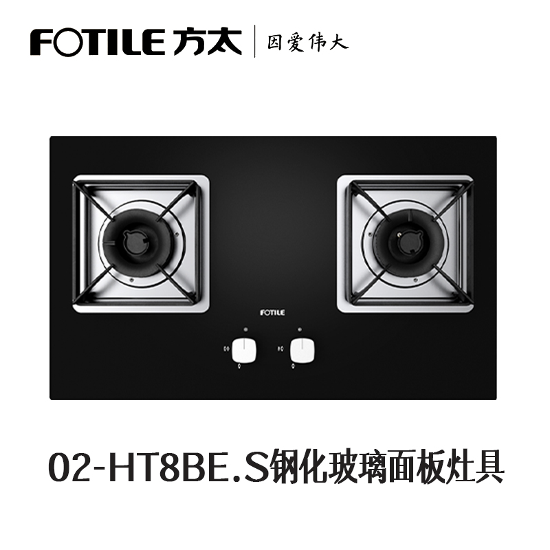 Fotile/方太02-HT8BE.S燃气灶换装煤气灶双灶家用26灶台炉灶TH27B - 图2