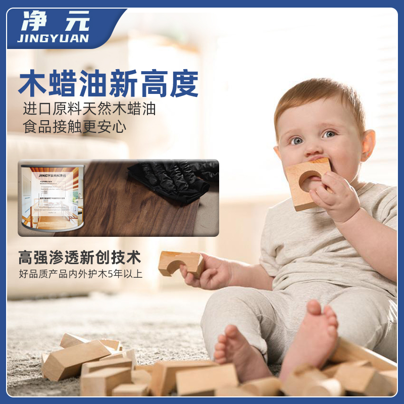 进口净元高硬质木蜡油食品级实木家具保养护理桦木海洋板透明上色 - 图2