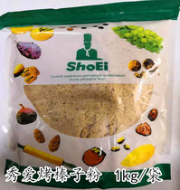 Baking hazelnut powder 1000 grams to shell peeling of hazelnut nuts and nuts baking raw material 