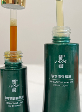 藏甄1696草本倩秀套盒官方正品藏甄纤秀套精华液精油果饮微商同款