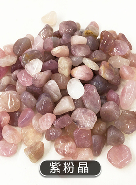 天然滚石碎石水晶扩香石鱼缸装饰