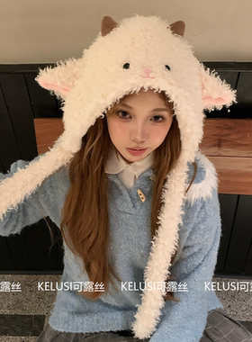 可露丝KELUSI原创设计-可爱毛绒小羊时尚毛绒帽秋冬季女护耳保暖