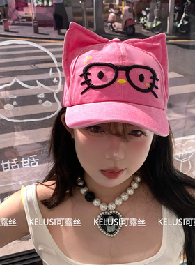 可露丝kitty眼镜猫咪棒球帽2025