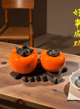 陶瓷柿子摆件新年好运乔迁送礼