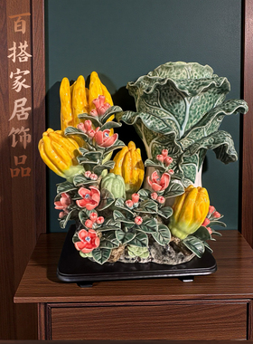 陶瓷白菜摆件家居客厅装饰品