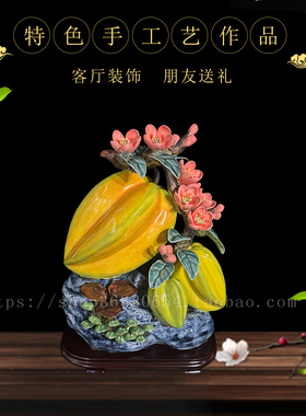 陶瓷杨桃摆件家居客厅玄关电视柜