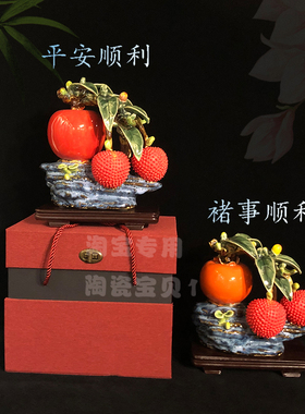 家居客厅电视柜装饰品桌面陶瓷苹果荔枝柿子摆件乔迁生日开业送礼