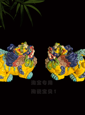 吉祥手工创意陶瓷动物工艺品