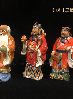 家居客厅中式风福禄寿大师摆件