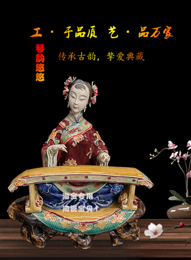 公仔中式风古代家居客厅石湾陶瓷