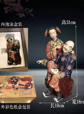 石湾公仔家居客厅婚庆装饰摆件