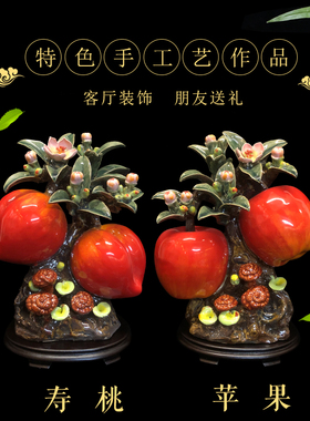 石湾公仔陶瓷苹果寿桃摆件客厅