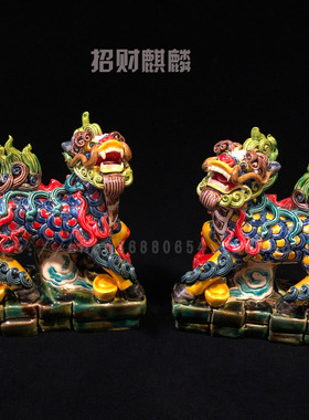 招财麒麟摆件石湾陶瓷