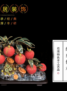 石湾公仔家居客厅电视柜酒柜装饰品陶瓷荔枝摆件乔迁开业商务送礼