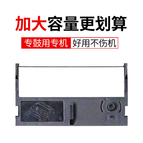 Aisino爱信诺42A-0色带架WD710 WD720SU  WD735SU/PU WD730色带架 - 图0
