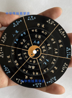 包邮小六壬起课手盘10CM转盘集福堂江春义六壬盘张良刘伯温上马前