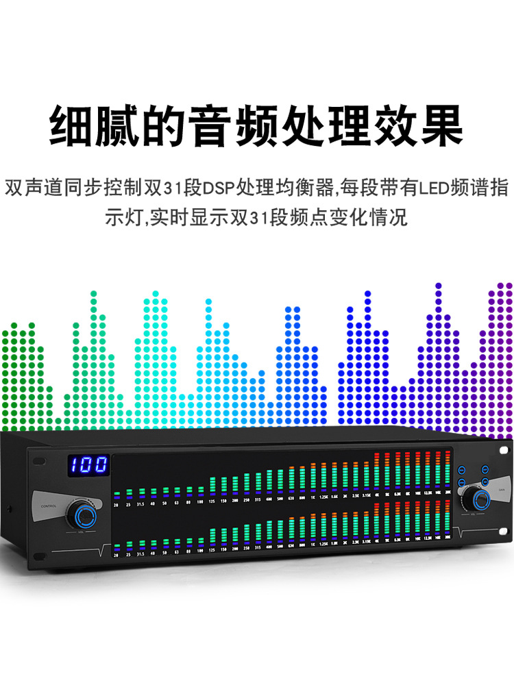 前级均衡器专业家用发烧双屏数字显示屏EQ调节家庭音响效果器调音 - 图2