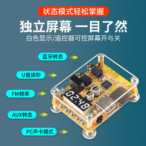 5.0车载家用蓝牙音频接收器无损改装音响功投影机电视通用3.5aux - 图0
