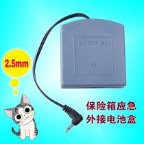 Big Butlers Aegis Anbang Anbang Pioneer Jin Changyong Stars All Safe Deposit Box Outside of Power Charging Box