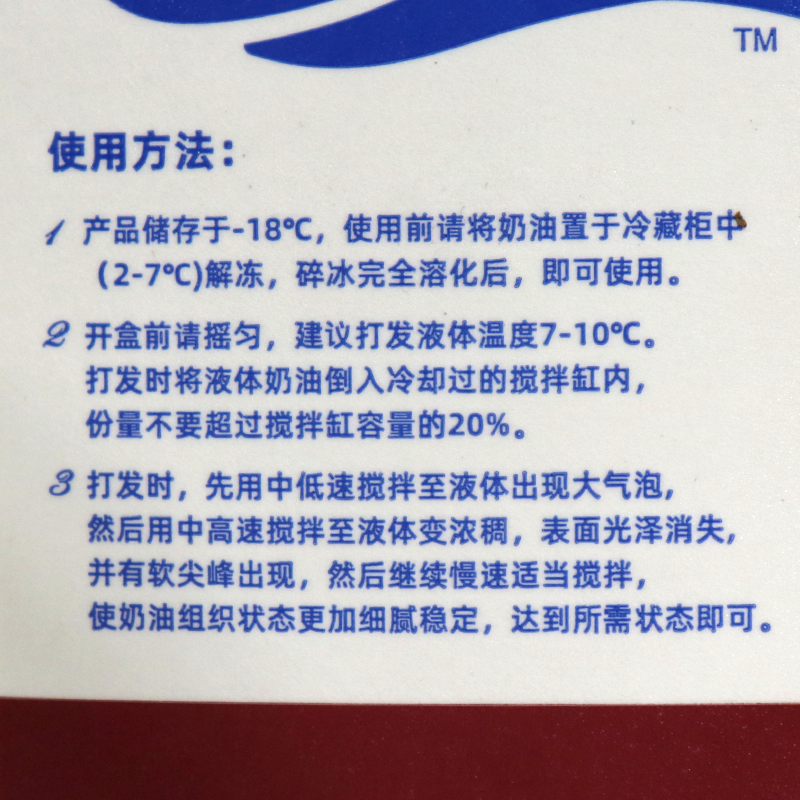 维益爱护牌植脂甜奶油907g爱护淡奶油鲜奶油蛋糕裱花家用烘焙原料