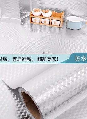 金色厨房耐高温自粘防油贴纸