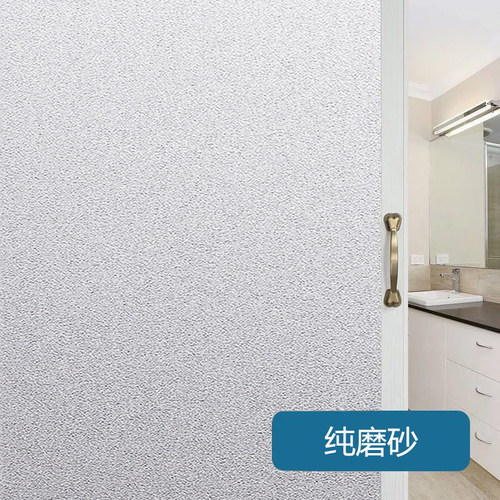 带胶磨砂玻璃贴纸卫生间玻璃贴膜窗户浴室透光不透明办公室玻璃纸 - 图0
