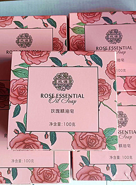平阴玫源玫瑰精油手工皂