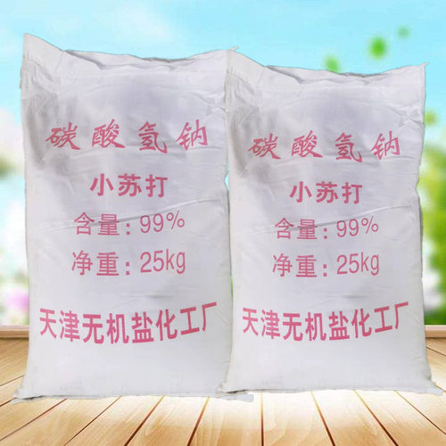 碳酸氢钠工业级小苏打粉清洁去污清洗剂衣服厨房卫生间除水垢 - 图2
