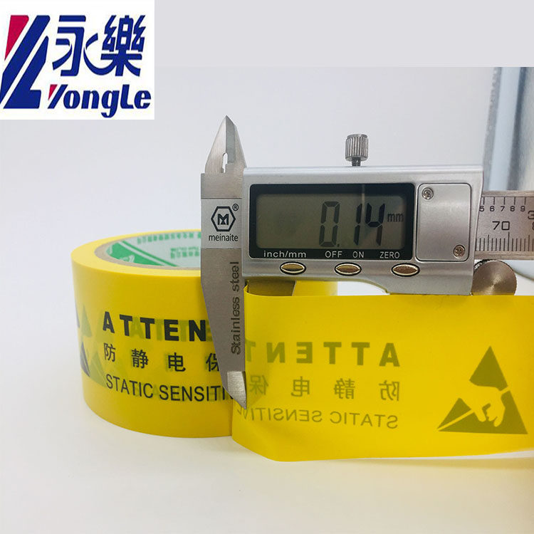 永乐ESD防静电警示胶带宽4.8cm20y贴地胶带6S标识胶带地标胶带_虎窝淘