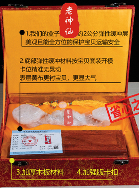老神仙天然玉石如意摆件事事如意
