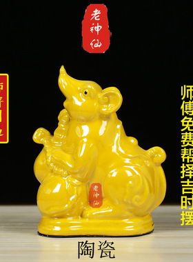 老神仙化解生肖属鼠缺土旺财摆件