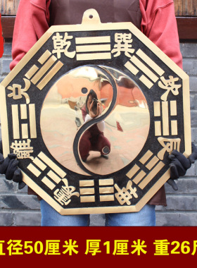 老神仙纯铜八卦镜大号太极图定制