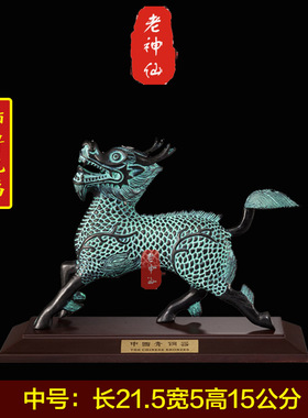 老神仙单只青铜麒麟摆件